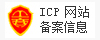 IPC網(wǎng)站備案信息